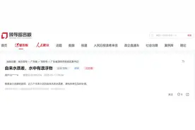 深圳市民反映自来水水垢多 回应：西江水硬度高图片