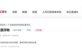 深圳市民反映自来水水垢多 回应：西江水硬度高图片