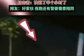 小伙违规，警察蜀黍跟在后面追，目击者：快追了半个小时了，网友：好家伙 夜跑还有警察蜀黍陪同图片