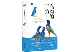 书摘｜鸟鸣声中的高能社交圈图片