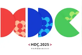 华为开发者大会2025透露最新进展：HarmonyOS 6开发者Beta版开启报名图片