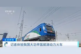我国首台大功率氢能源动力火车即将投用图片