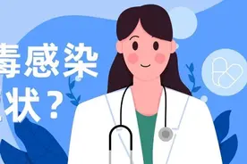 突然恶心、呕吐、腹泻？警惕诺如病毒感染！｜科普时间图片