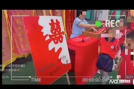 儿童“婚礼”寓教于乐，不必过度解读图片