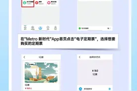 武汉地铁电子定期票上线：有效期内可不限次数乘车图片
