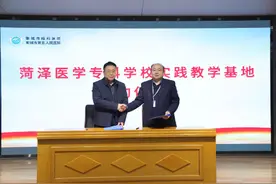 校院共建促发展！聊城市眼科医院成为菏泽医学专科学校实践教学基地图片