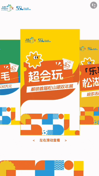 好耍！好逛！好划算！畅游松山湖“护照”是谁还没领到？