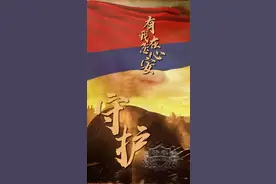 守护｜有我在您心安图片