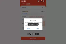 一女子盗领1万元支付宝口令红包被抓，红包规则有漏洞？图片