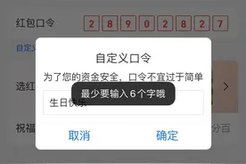 一女子盗领1万元支付宝口令红包被抓，红包规则有漏洞？图片