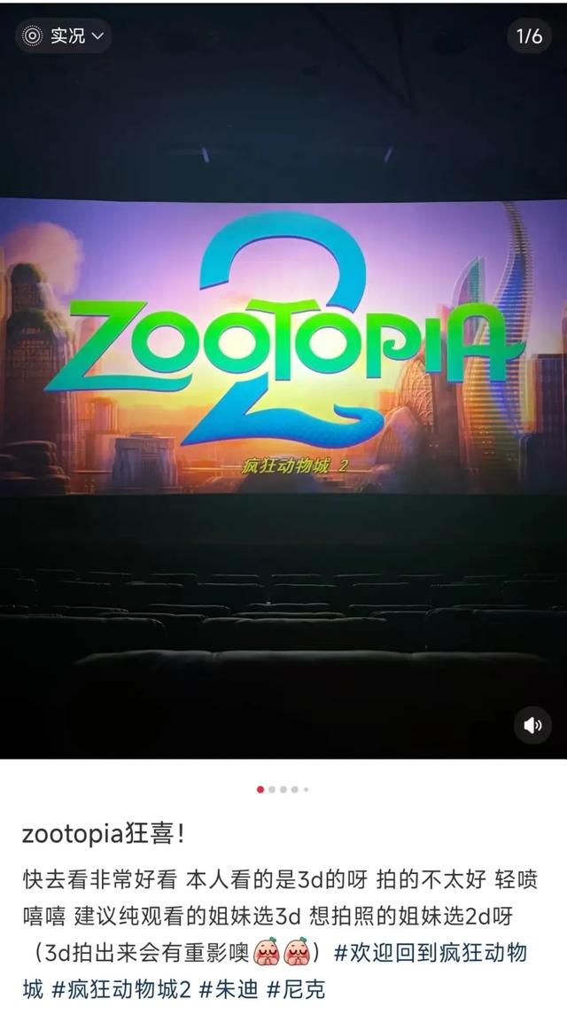 疯狂动物城，疯狂偷拍城