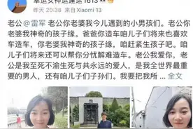 女网友每天微博打卡喊雷军“老公”，已被禁言！图片