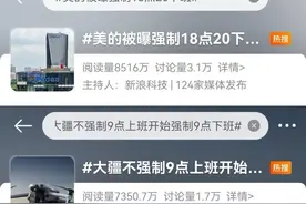 4.5天工作制落地，浙企“反内卷”动真格了？图片