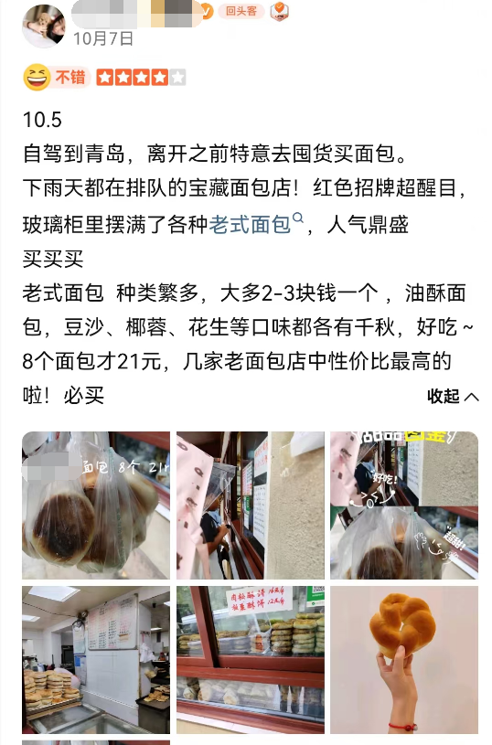 网友纷纷吐槽：贵得离谱！实探青岛门店：生吐司45元，招牌吐司32元，4片全麦吐司16.9元，“凭啥这么贵”