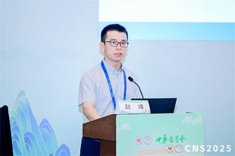 济宁市第一人民医院神经外科赵峰在中华医学会神经外科学分会学术会议精彩发言，展现医院学科实力