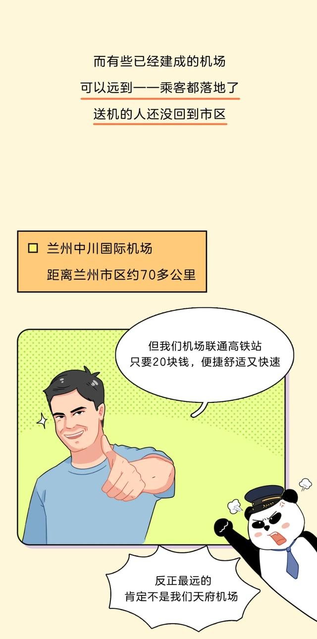 全国最“反人类”的机场，逼疯每个坐飞机的人