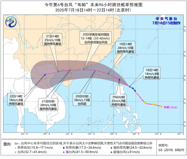 台风“韦帕”会登陆哪里