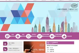 2024年下半年全国大学英语四、六级口语考试考前提醒图片