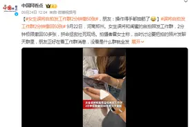 女生误将自拍发工作群2分钟撤50张 朋友：操作得手都抽筋了图片