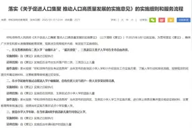 继10万育儿补贴后，呼和浩特又出新政，三孩入学可在全市自由选择图片