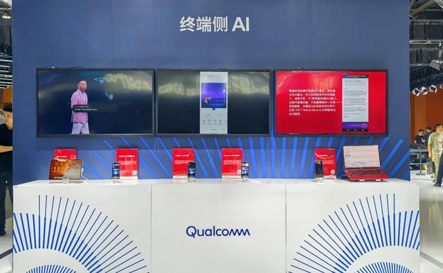 从 5G-A 到AI智能体：高通与中国移动深化合作，加速终端智能落地