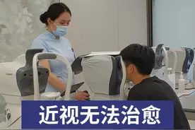 手术“摘镜”并非近视“救星”，近视无法治愈，手术并非人人合适图片