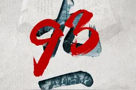 海报丨93年前的今天，中国人不敢忘，不能忘！图片