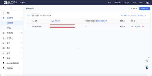 玩转 MCP 第三弹｜一文教会你如何用 Trae 创建你的专属“行程规划助手”