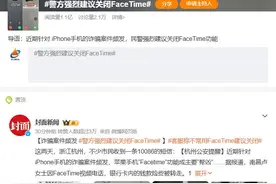 手机这项功能，请立即关闭！图片