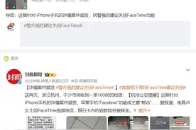 手机这项功能，请立即关闭！图片