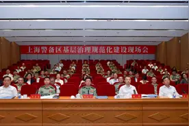 上海警备区基层治理规范化建设现场会在松江召开，胡世军陈杰讲话，徐国安主持，赵祝平出席，程向民致辞图片