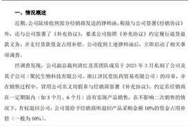 为了卖医疗器械，副总裁涉嫌伪造印章被立案侦查，上任时间仅3年，涉及金额上亿元图片