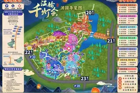 自贡彩灯展亮相首届温榆千灯会 点亮京城夜精彩图片