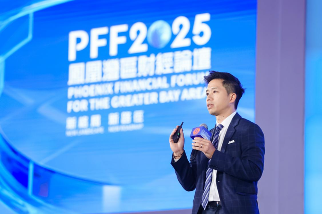 立足湾区面向全球“新格局 新路径——凤凰湾区财经论坛2025”成功举办