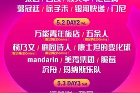 第13届咪豆音乐节五一即将燃情开唱！图片