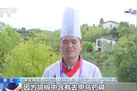 胡椒、八角、桂皮……运动员为什么不能吃？图片