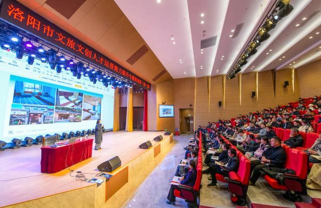 民宿“卷”向美学和运营！洛阳文旅文创人才培训首期开讲