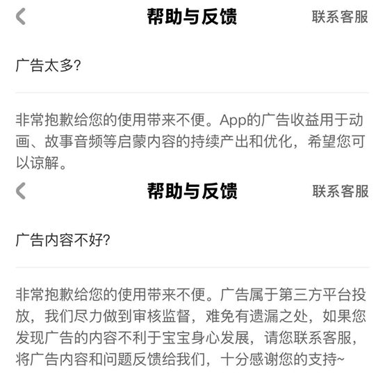 ESG解读｜宝宝巴士广告审核形同虚设，甩锅第三方审核，长效预防机制空转