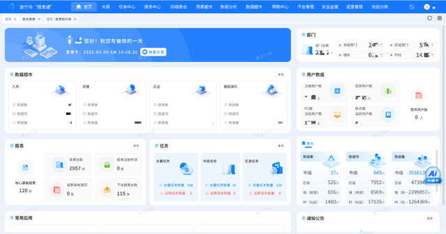 用AI联通 | 村里那些事，AI来帮忙
