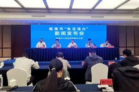 “免证速办”！台州临海创新推出“电子身份证”应用图片