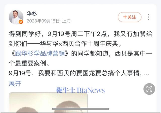 华杉10年收了西贝6000万咨询费，下一个10年不贪心拿一两亿