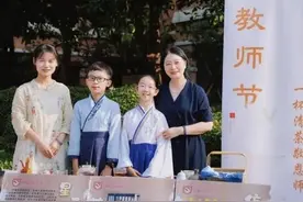 教师节 | 为你写诗，为你敬茶，为你送花……这群学生巧手传情图片