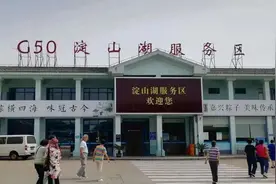 假期来临，本市这些高速公路服务区指南请查收图片