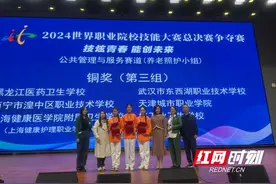 核工业卫生学校选手在2024年世界职业院校技能大赛中再夺铜奖图片
