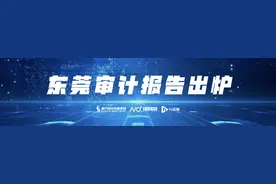 多发、少发救助金41万余元；东莞市民政局回应：已整改图片