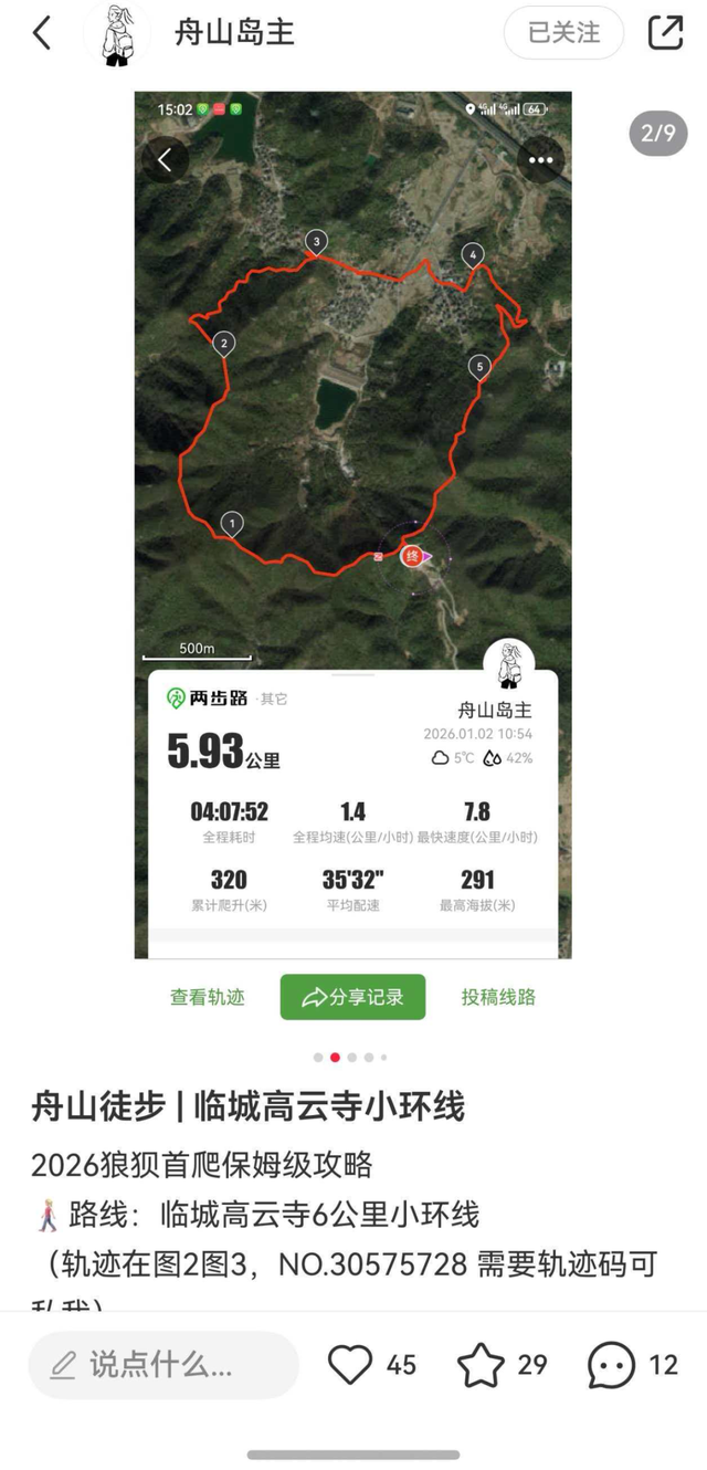 太特别！舟山97年女生为家乡绘制了一张张地图……