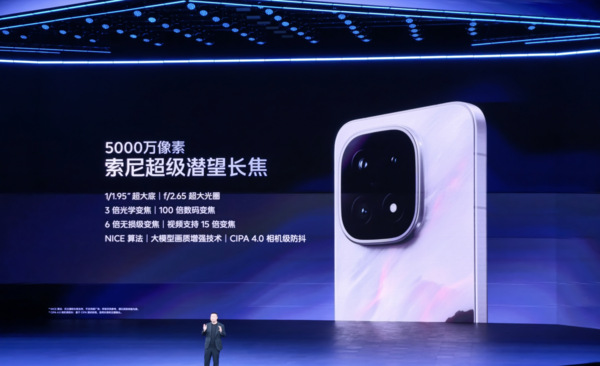 iQOO罗峰：iQOO 15只是标准版 更强的机型仍在打磨