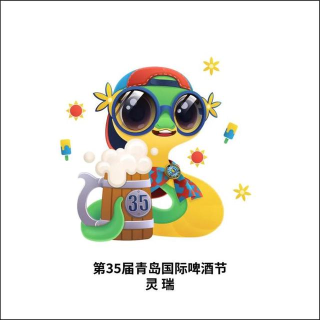 打卡集章赢好礼！“哈舅”带你嗨玩金沙滩啤酒城