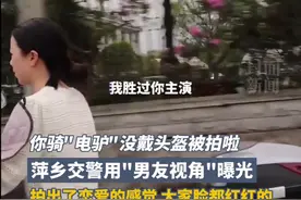你骑"电驴"没戴头盔被拍啦！萍乡交警用"男友视角"曝光图片