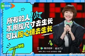 鲁豫：岩中花述，坚韧而温柔图片